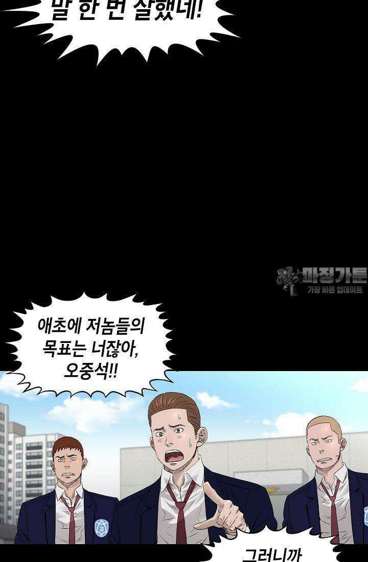 착하게 살자 시즌2 25화 6