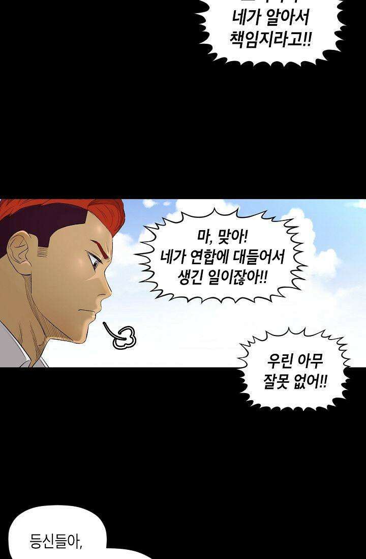 착하게 살자 시즌2 25화 7