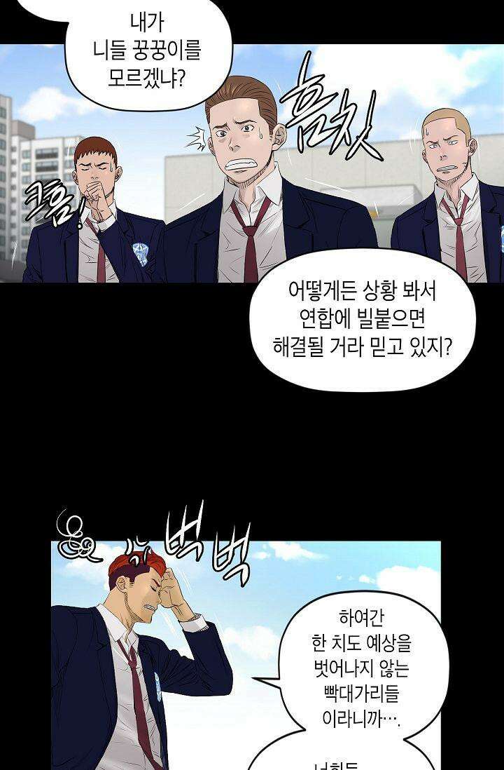 착하게 살자 시즌2 25화 8