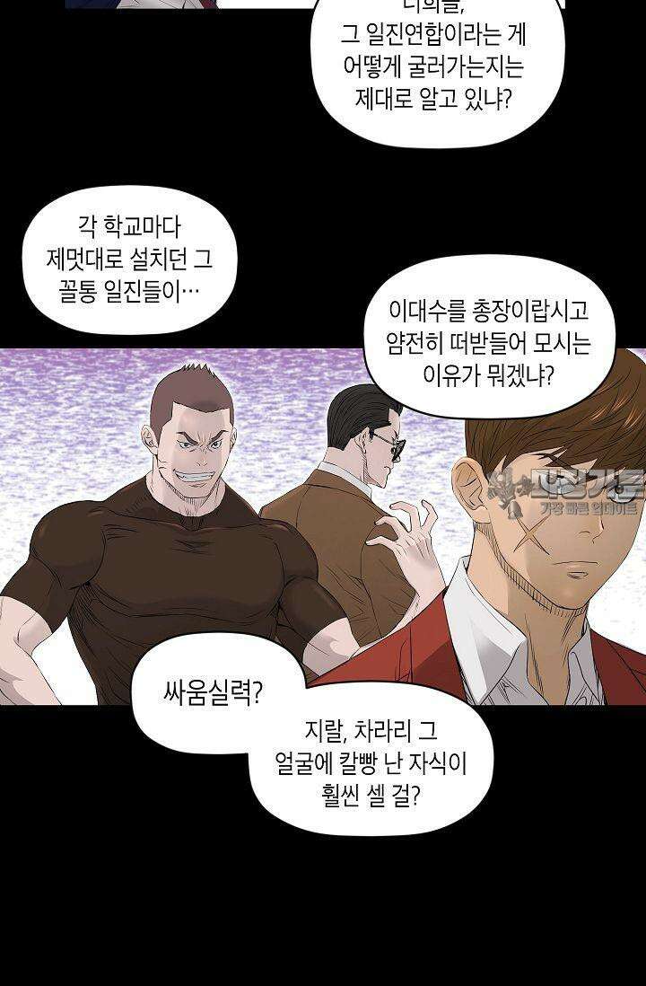 착하게 살자 시즌2 25화 9