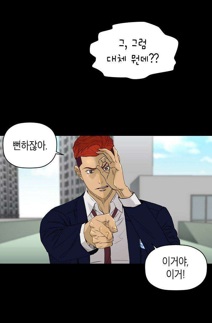 착하게 살자 시즌2 25화 10