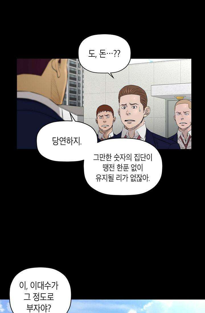 착하게 살자 시즌2 25화 11