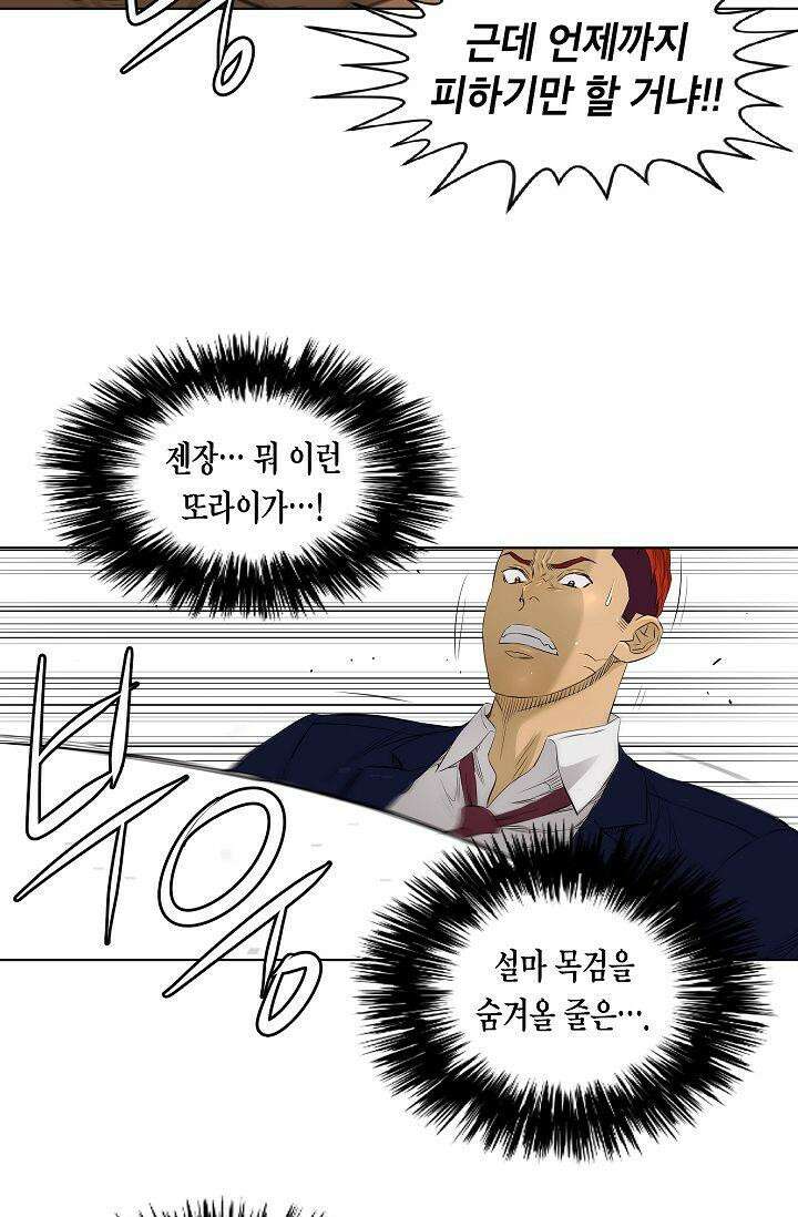 착하게 살자 시즌2 35화 5