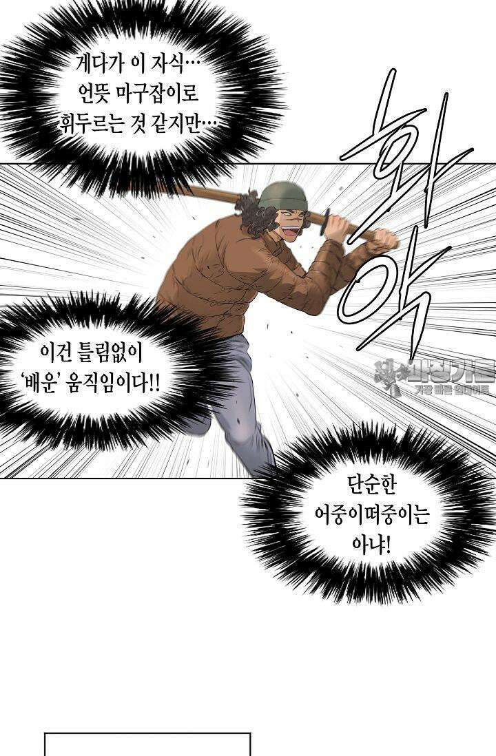 착하게 살자 시즌2 35화 6