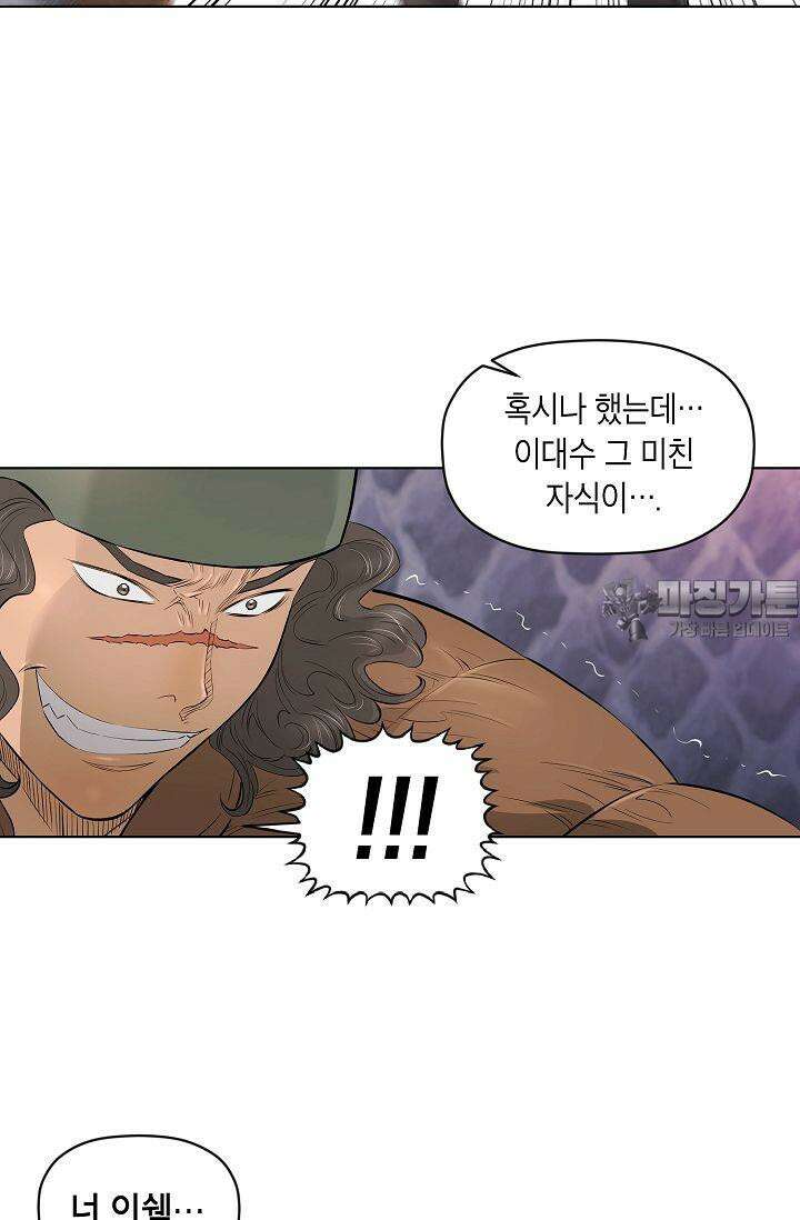 착하게 살자 시즌2 35화 9