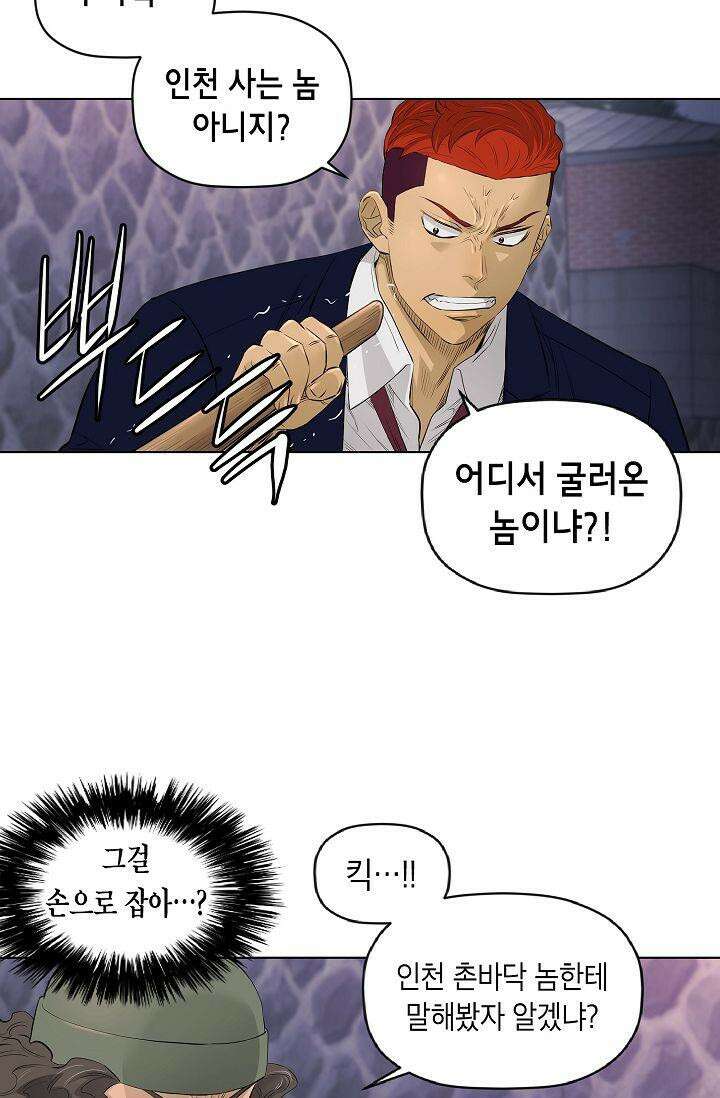 착하게 살자 시즌2 35화 10