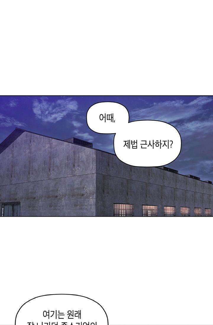 착하게 살자 시즌2 45화 2