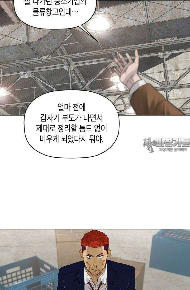 착하게 살자 시즌2 45화 3