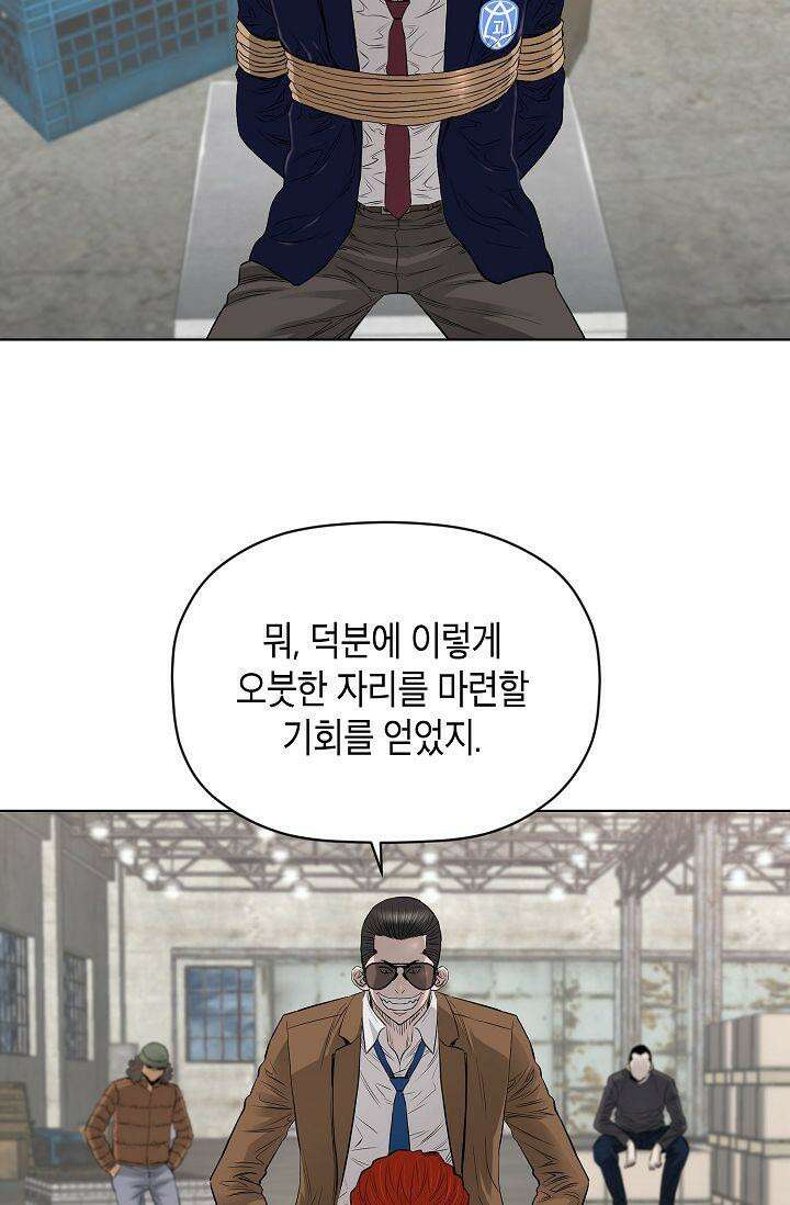 착하게 살자 시즌2 45화 4