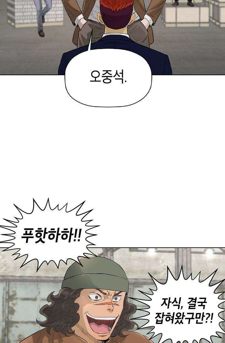 착하게 살자 시즌2 45화 5