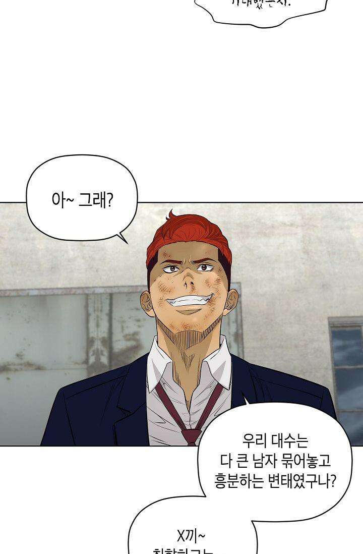 착하게 살자 시즌2 45화 8