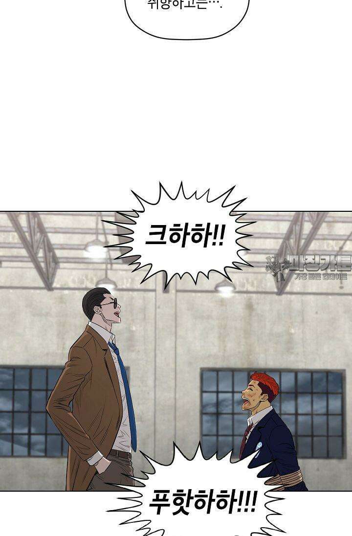 착하게 살자 시즌2 45화 9