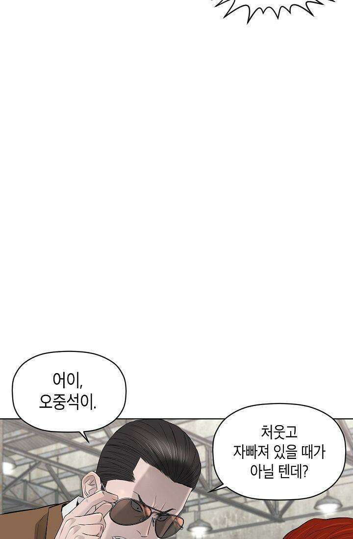착하게 살자 시즌2 45화 11