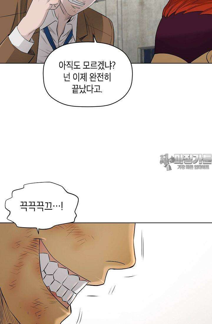 착하게 살자 시즌2 45화 12