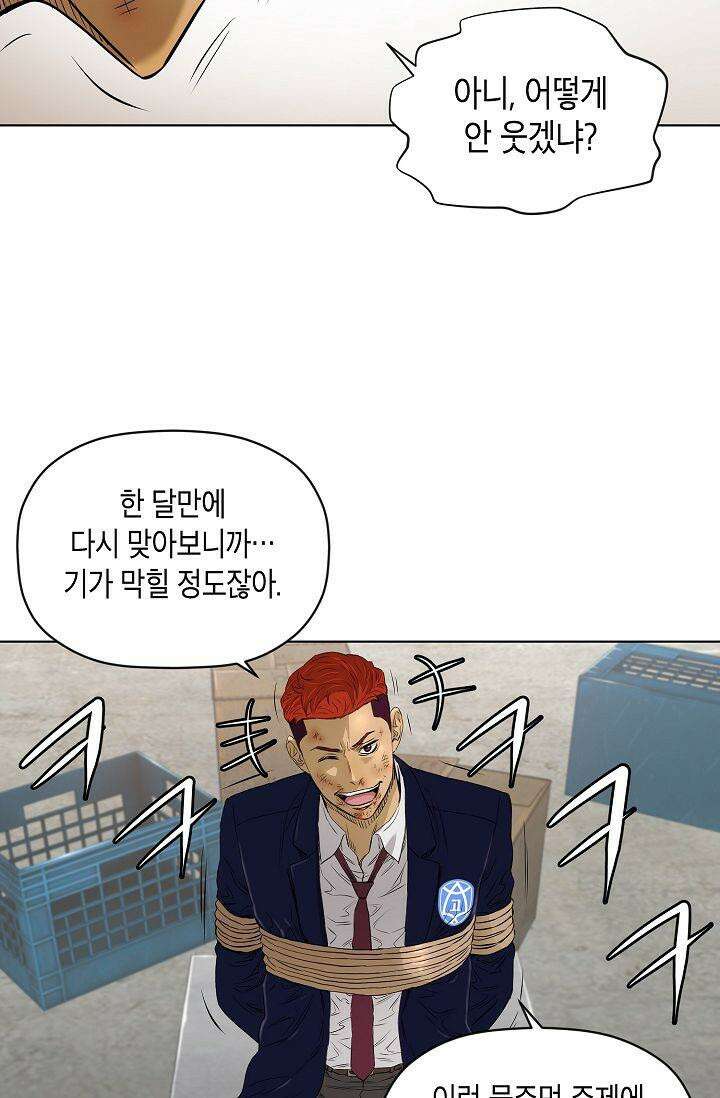 착하게 살자 시즌2 45화 13
