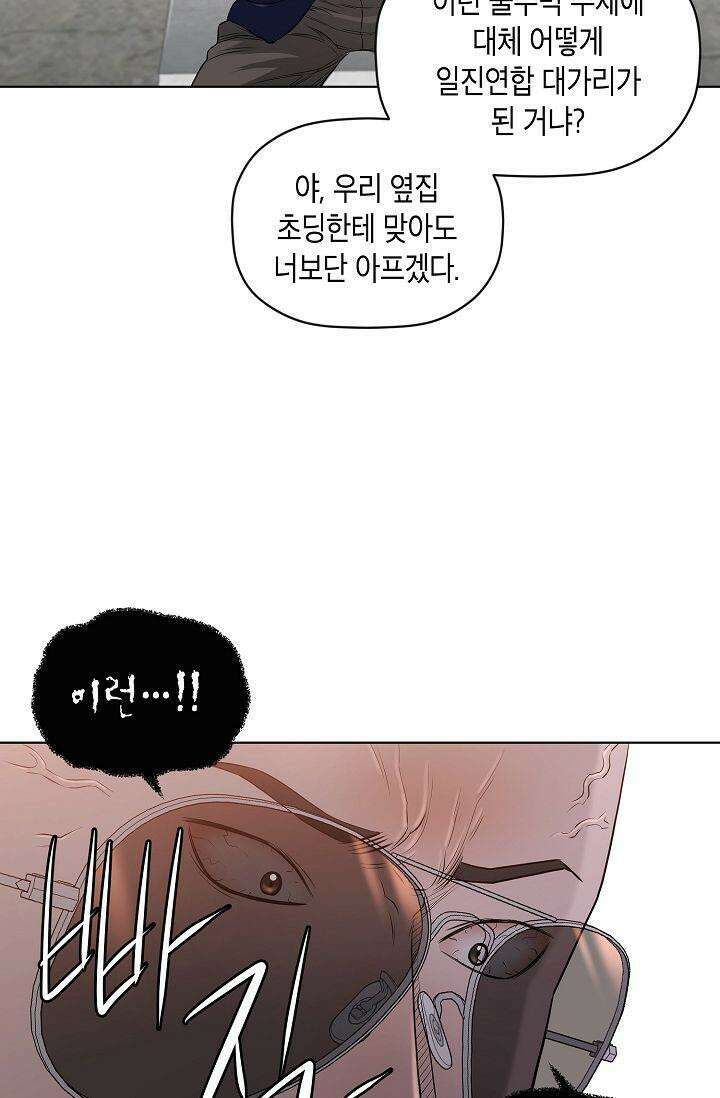 착하게 살자 시즌2 45화 14