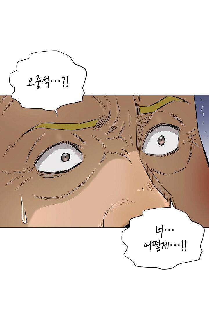 착하게 살자 시즌2 55화 2