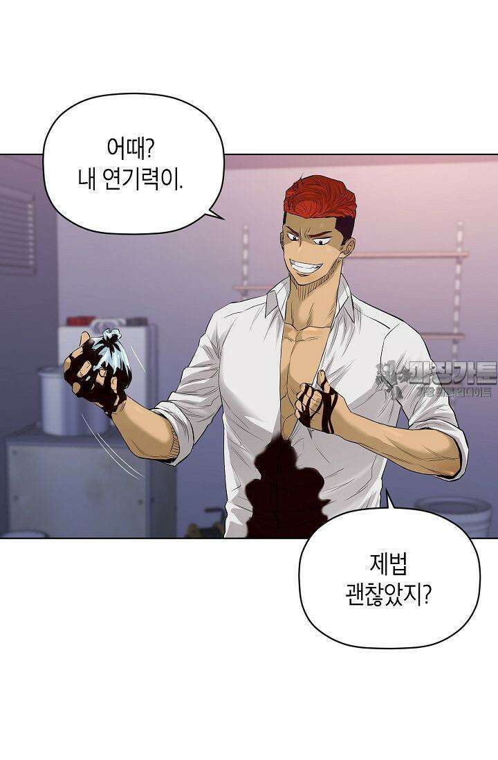 착하게 살자 시즌2 55화 3