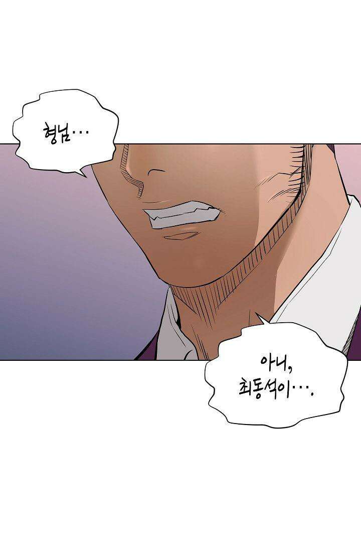 착하게 살자 시즌2 55화 4
