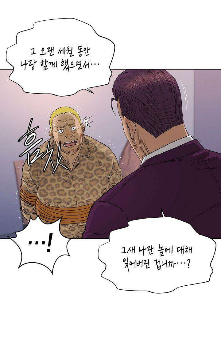 착하게 살자 시즌2 55화 5