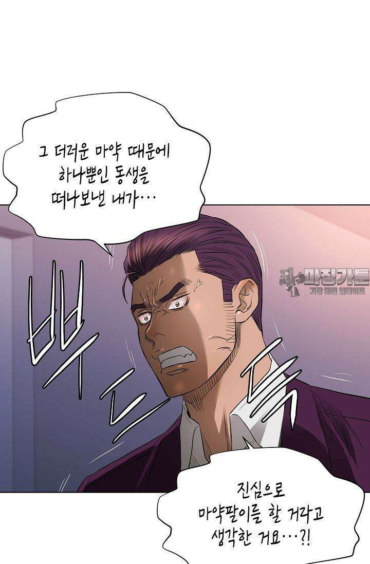 착하게 살자 시즌2 55화 6