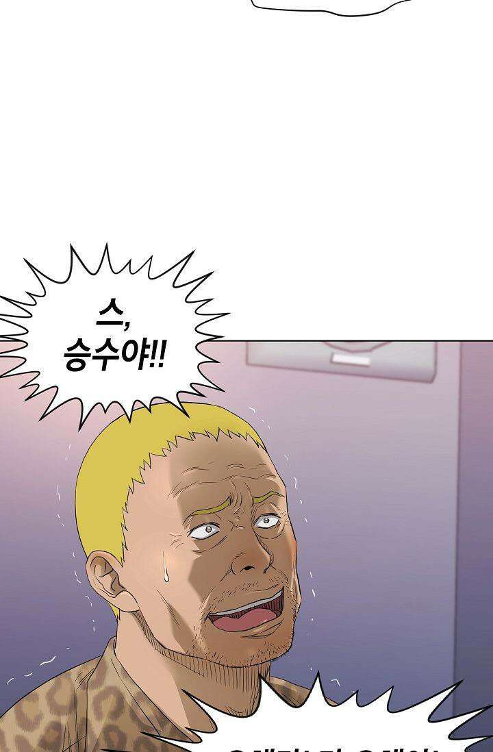 착하게 살자 시즌2 55화 7