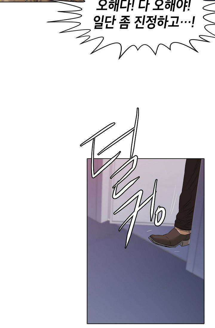 착하게 살자 시즌2 55화 8
