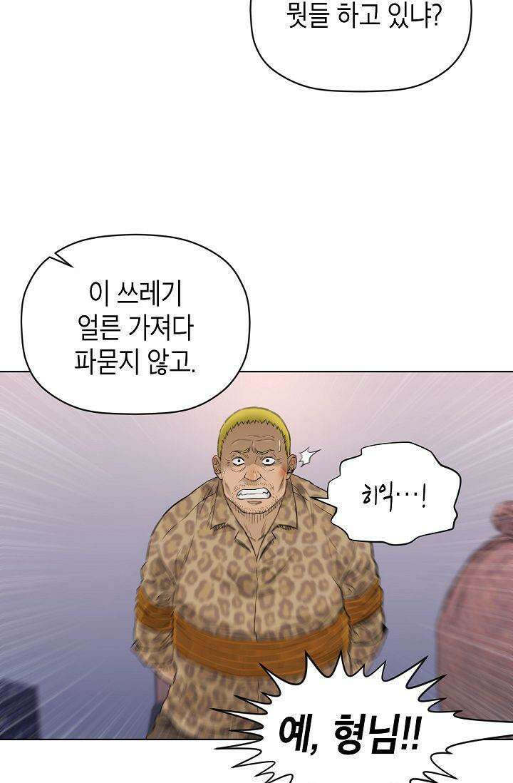착하게 살자 시즌2 55화 11