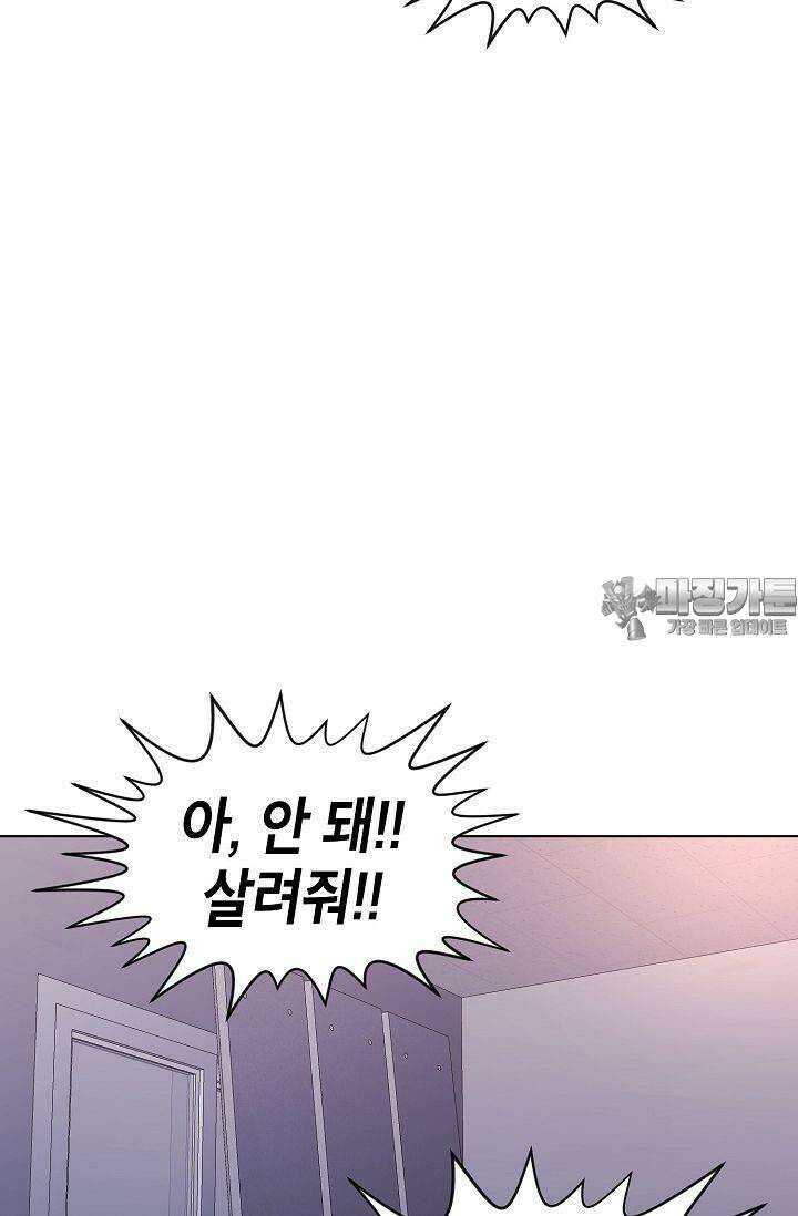 착하게 살자 시즌2 55화 12