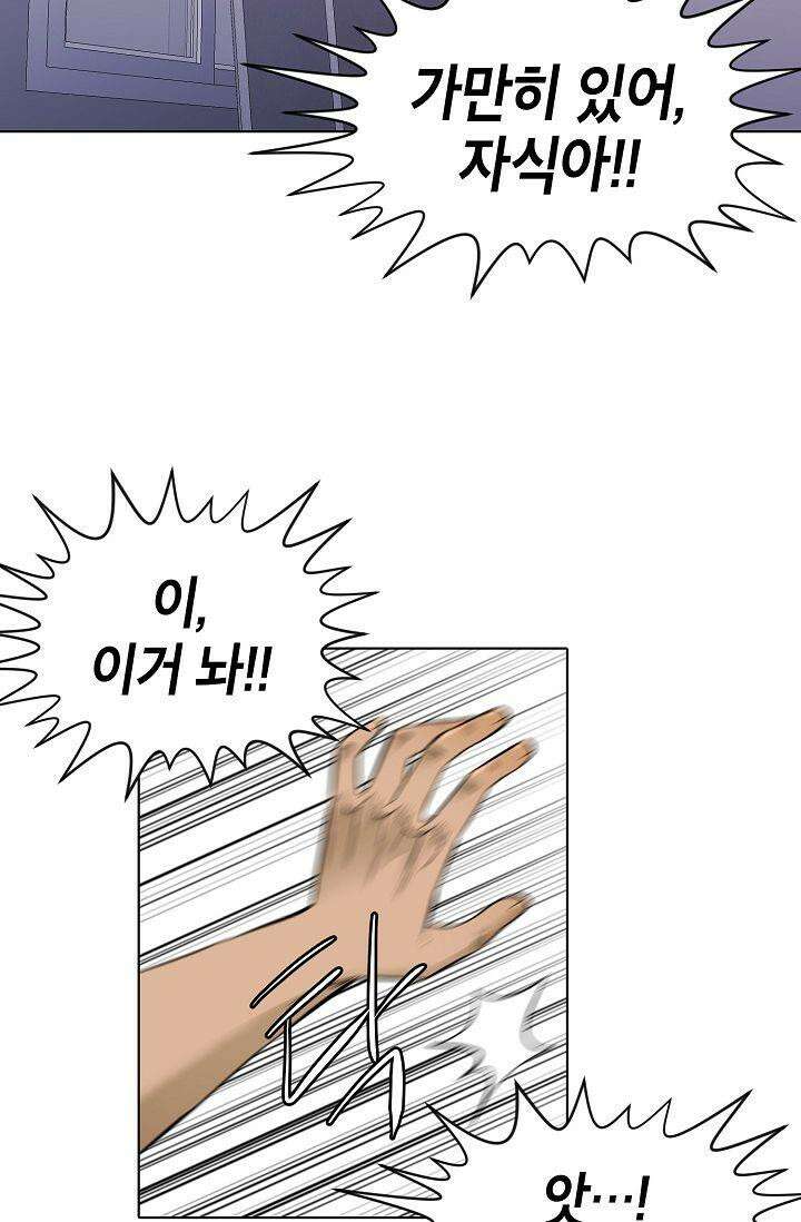 착하게 살자 시즌2 55화 13