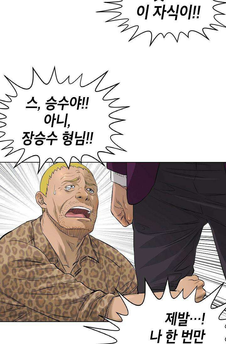 착하게 살자 시즌2 55화 14