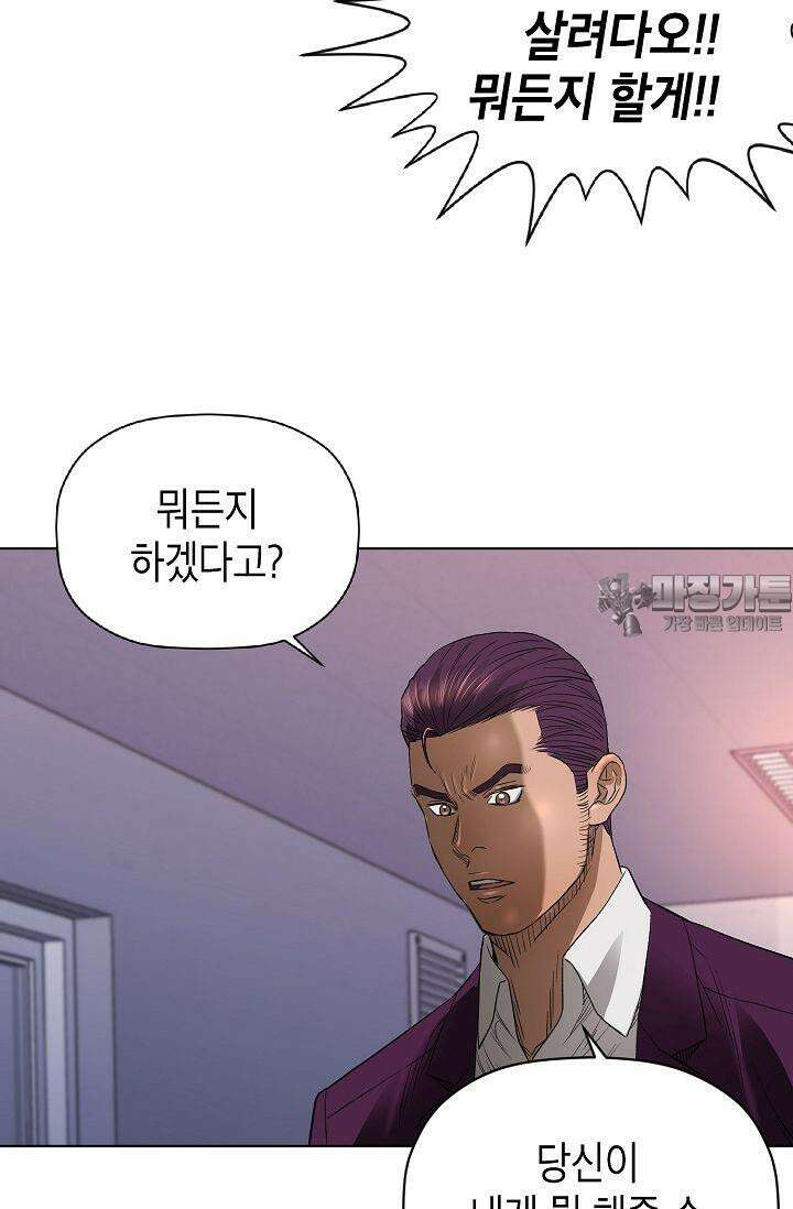 착하게 살자 시즌2 55화 15
