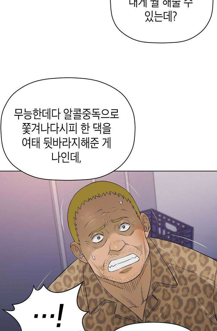 착하게 살자 시즌2 55화 16