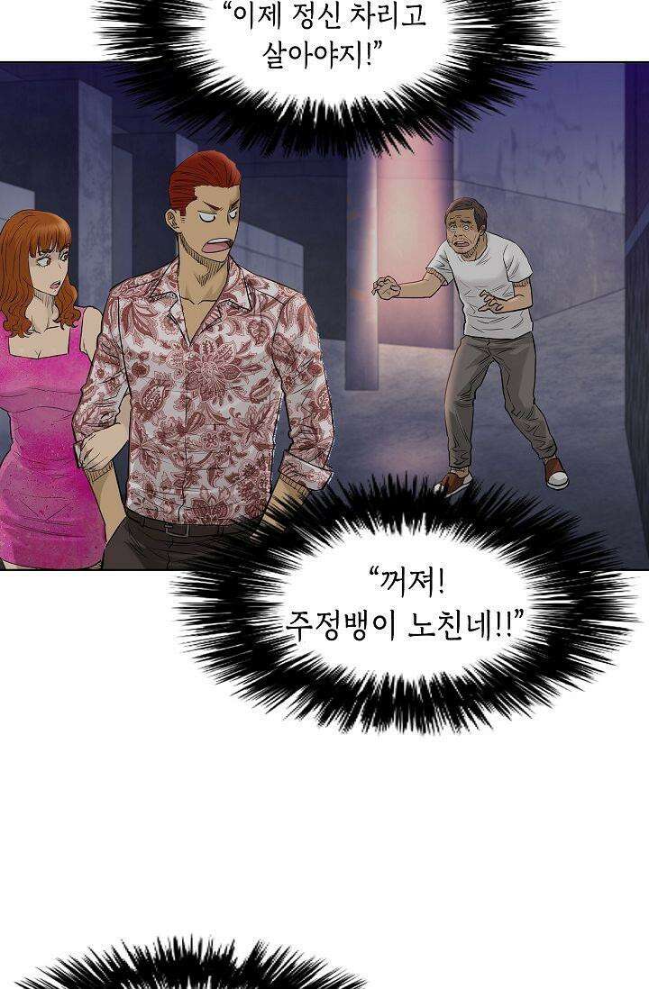 착하게 살자 시즌2 65화 5