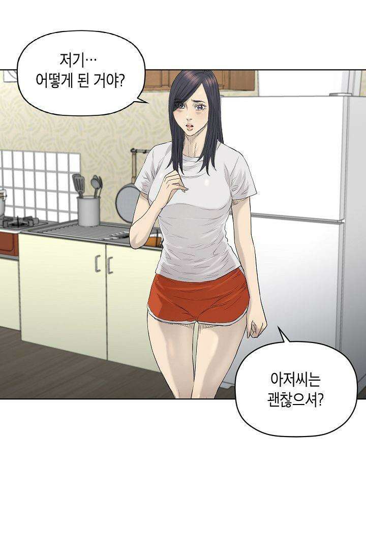 착하게 살자 시즌2 65화 10