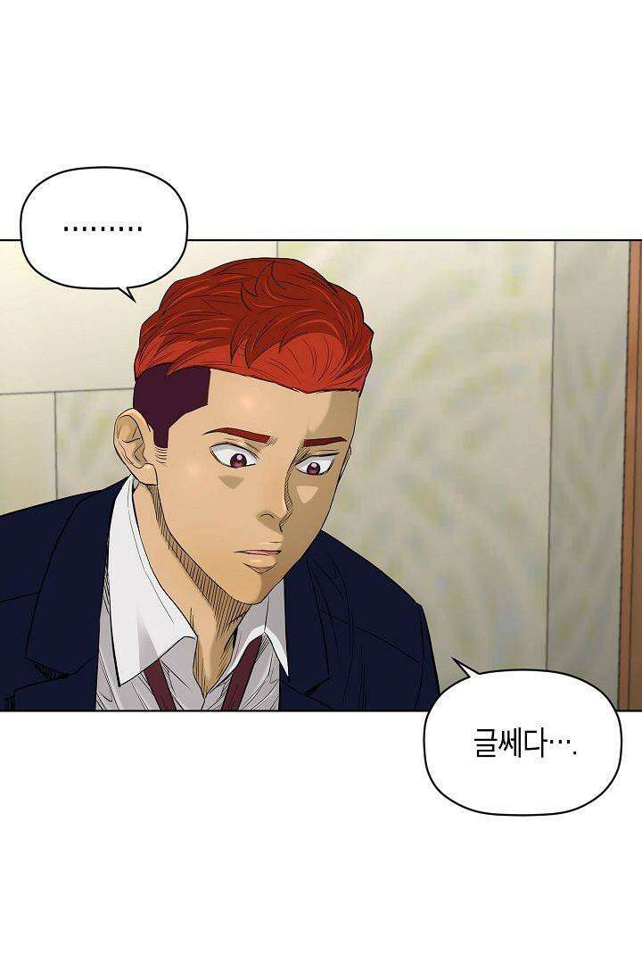 착하게 살자 시즌2 65화 11