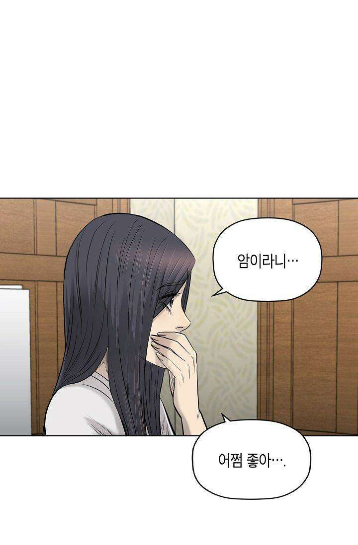 착하게 살자 시즌2 65화 13