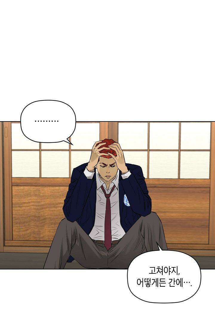 착하게 살자 시즌2 65화 14