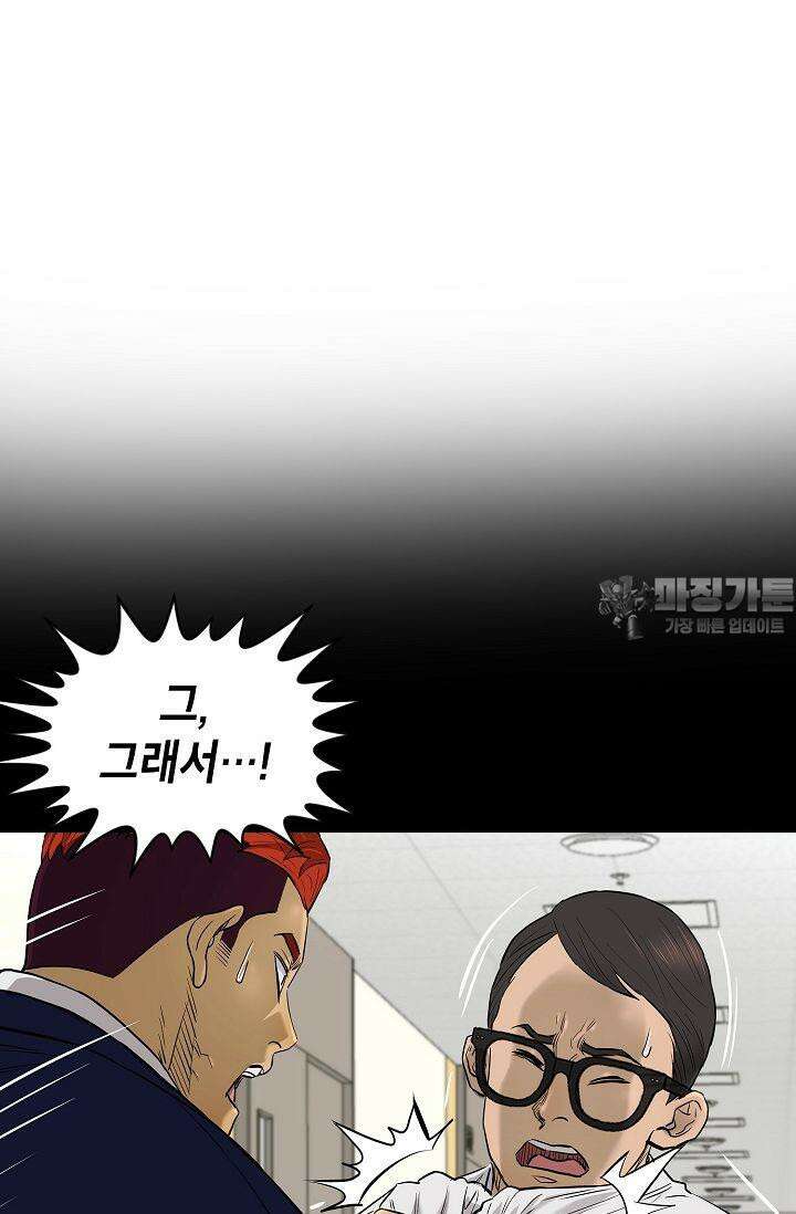 착하게 살자 시즌2 65화 15