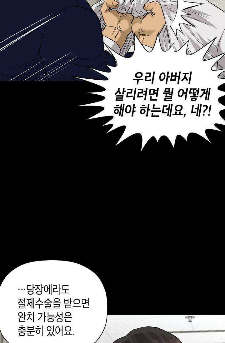 착하게 살자 시즌2 65화 16
