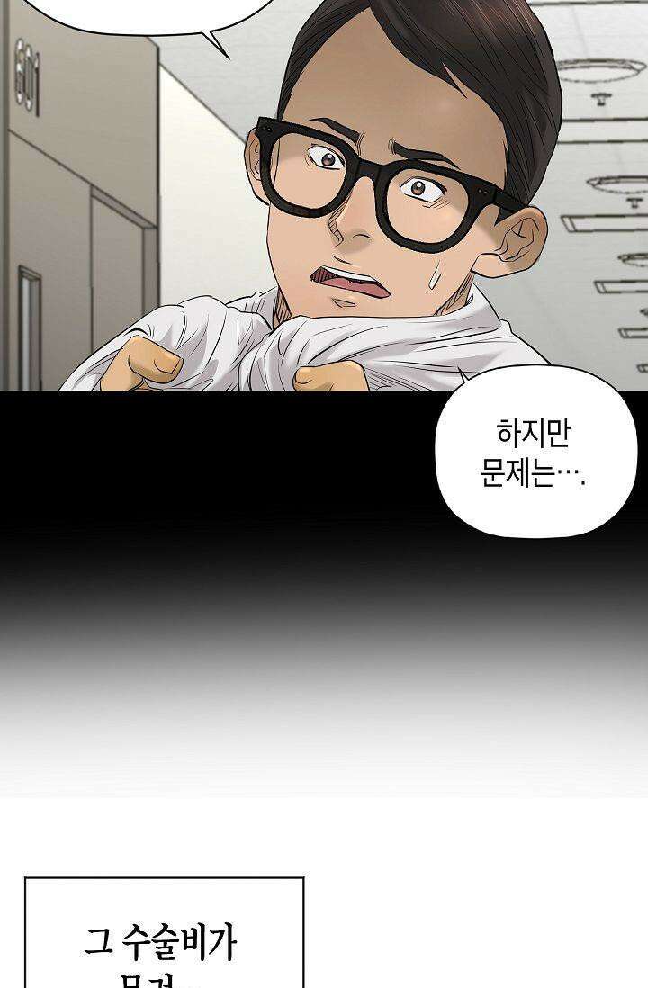 착하게 살자 시즌2 65화 17