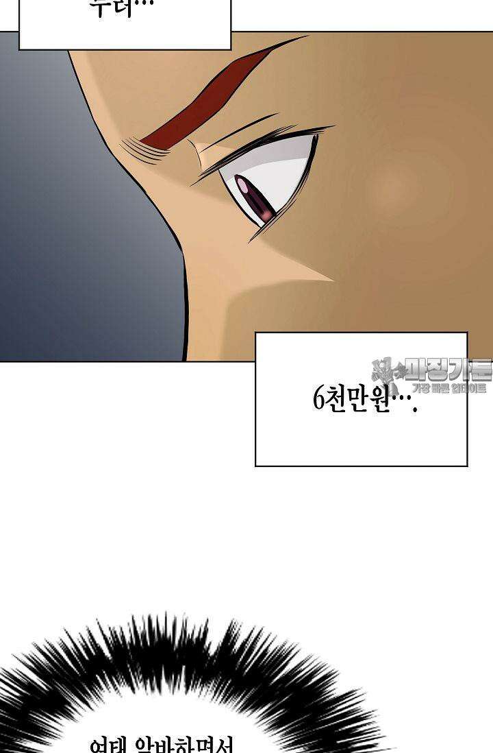 착하게 살자 시즌2 65화 18