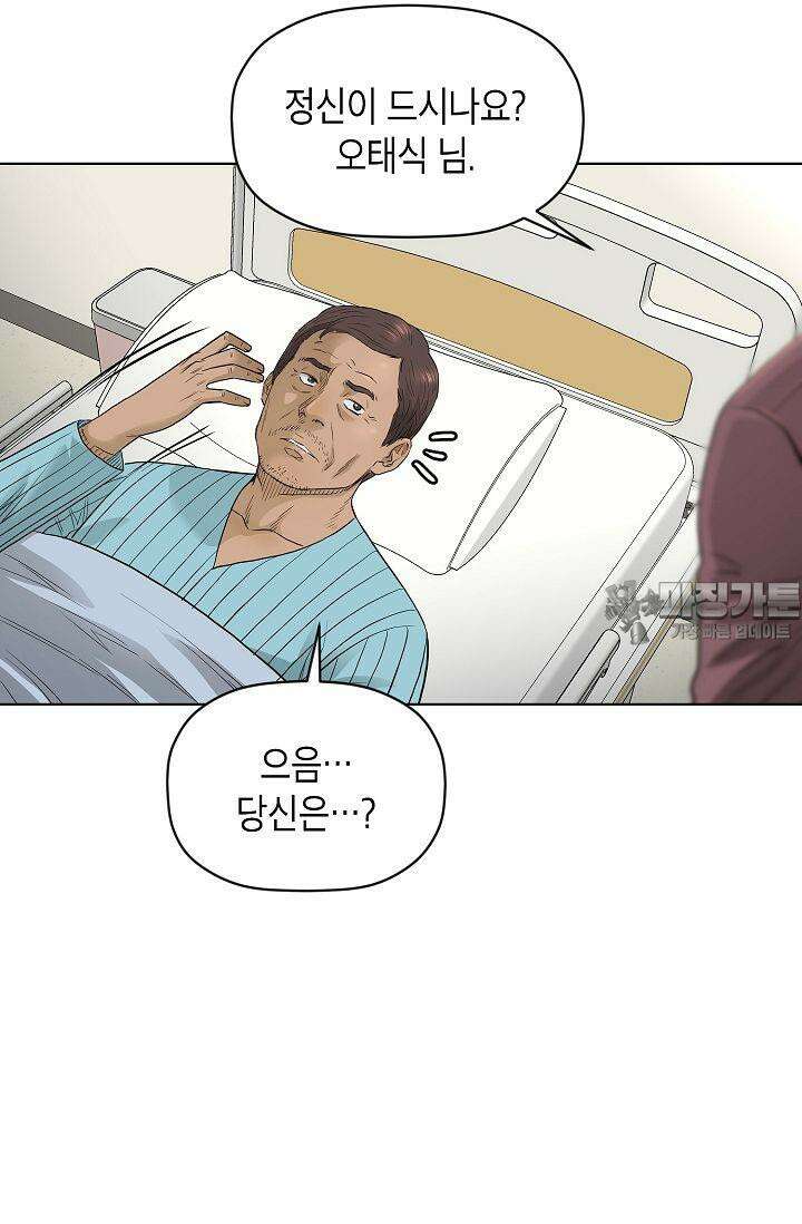 착하게 살자 시즌2 75화 3