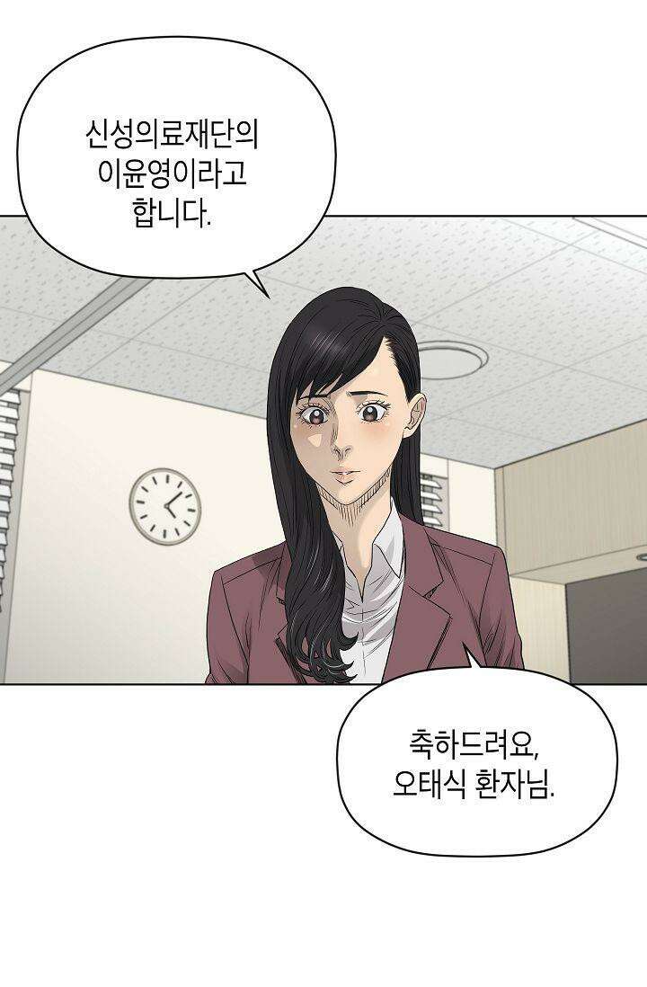 착하게 살자 시즌2 75화 5