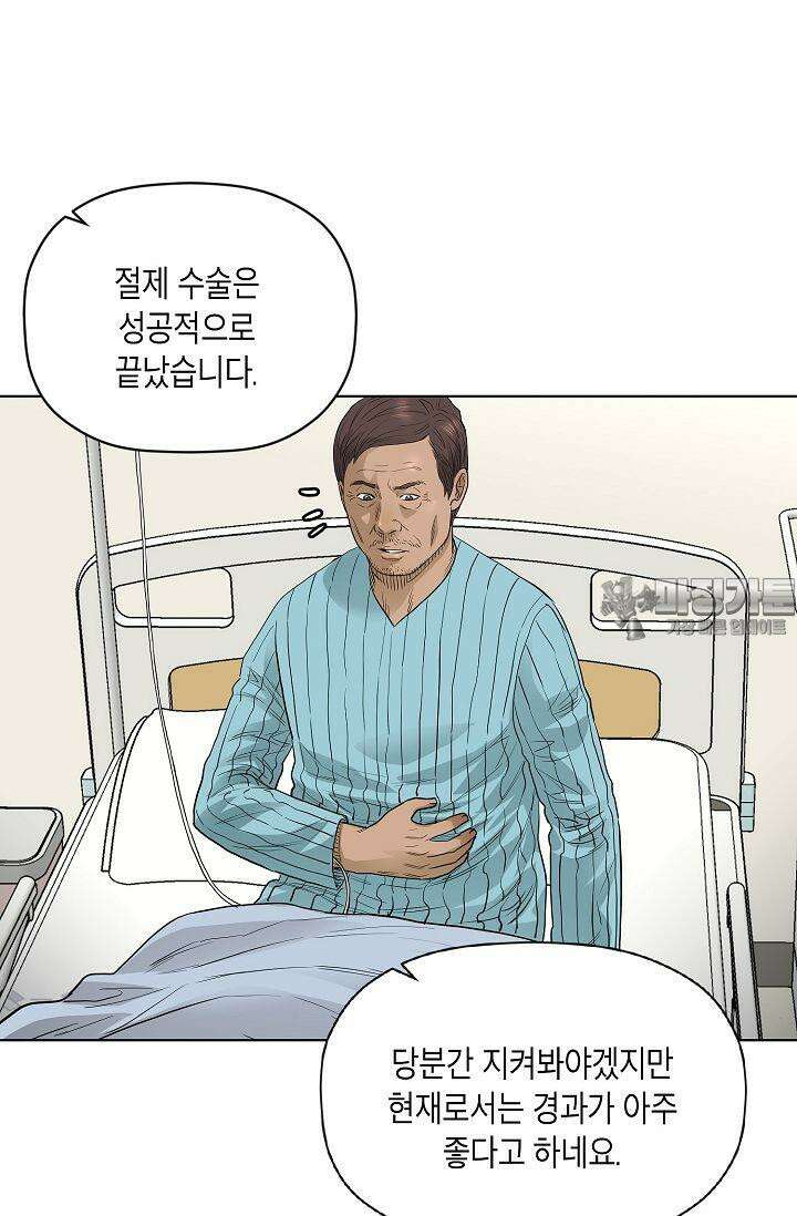 착하게 살자 시즌2 75화 6