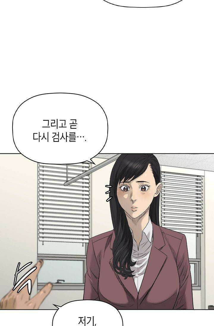 착하게 살자 시즌2 75화 7