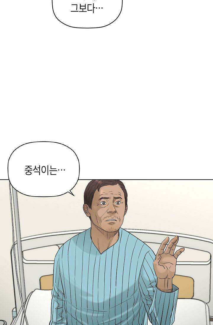 착하게 살자 시즌2 75화 8
