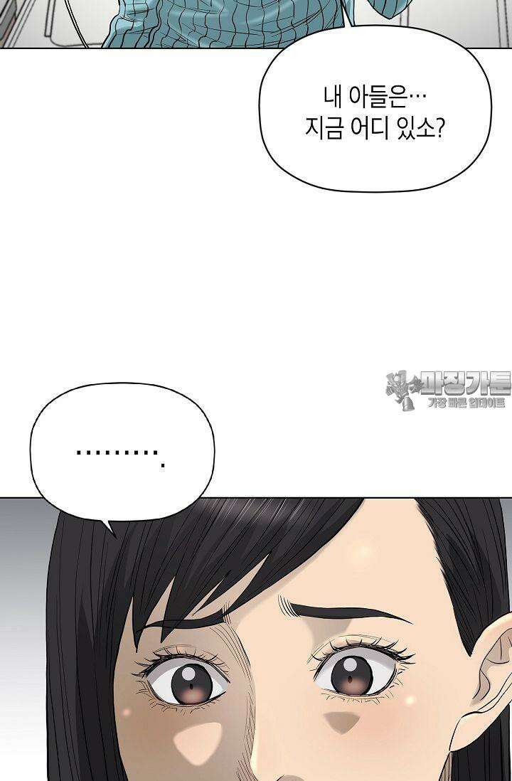 착하게 살자 시즌2 75화 9