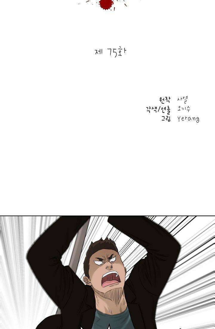 착하게 살자 시즌2 75화 11