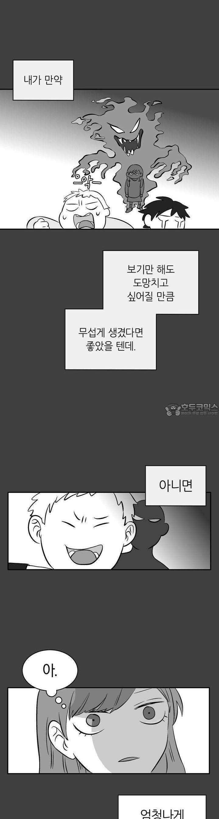 얼음 성벽 [웹툰] 8화 5